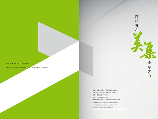 【橘鹿品牌】企业画册设计