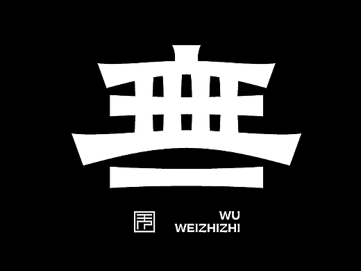 字体设计ITypography