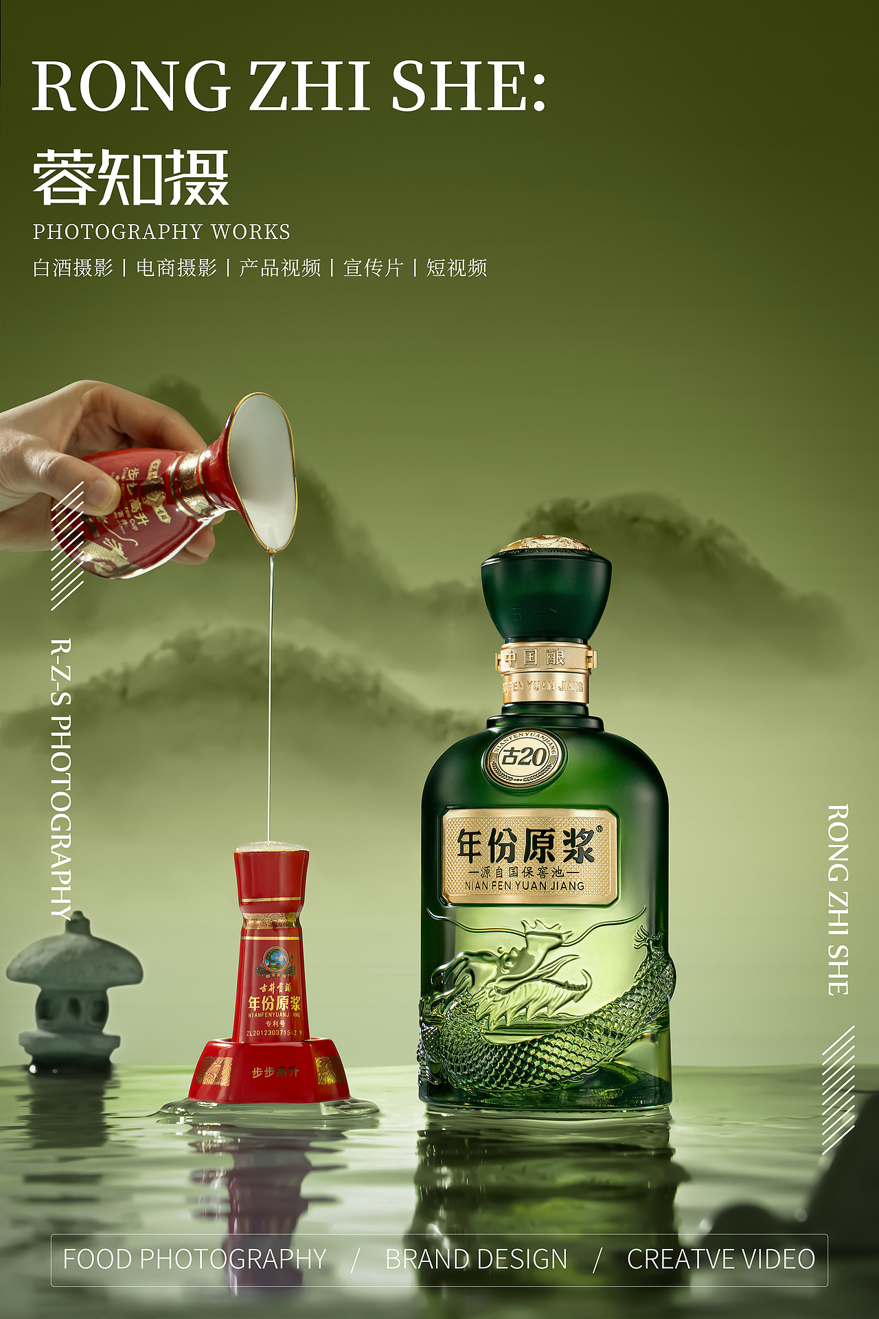 古井贡酒 白酒 产品拍摄白酒摄影酒类拍摄（图ZNDA2MjgyNDc2） - 产品摄影 - 站酷设计师蓉知摄原创素材 - 站酷ZCOOL