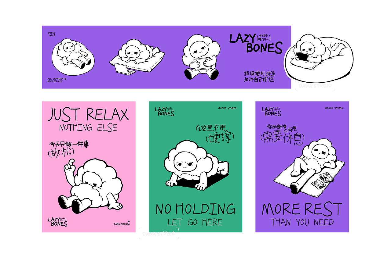 品牌设计-LAZY BONES轻养生疗愈品牌视觉设计（图ZNDA2MjgyNTk2） - 品牌 - 站酷设计师张大拿原创素材 - 站酷ZCOOL