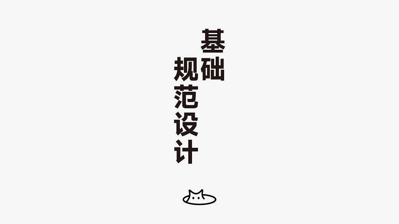 洞洞喵DONGDONG MIAO 品牌设计（图ZNDA2MjgzMzg4） - 品牌 - 站酷设计师叫我小鹏就好了原创素材 - 站酷ZCOOL
