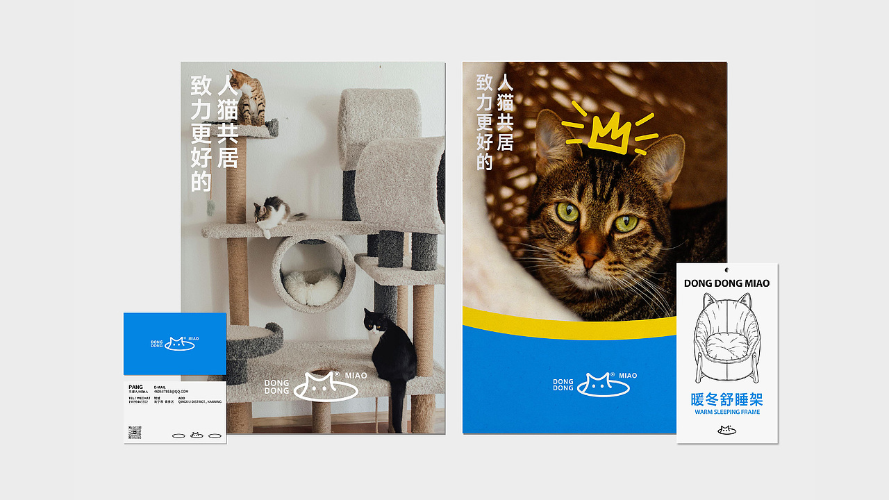 洞洞喵DONGDONG MIAO 品牌设计（图ZNDA2MjgzNDQ4） - 品牌 - 站酷设计师叫我小鹏就好了原创素材 - 站酷ZCOOL