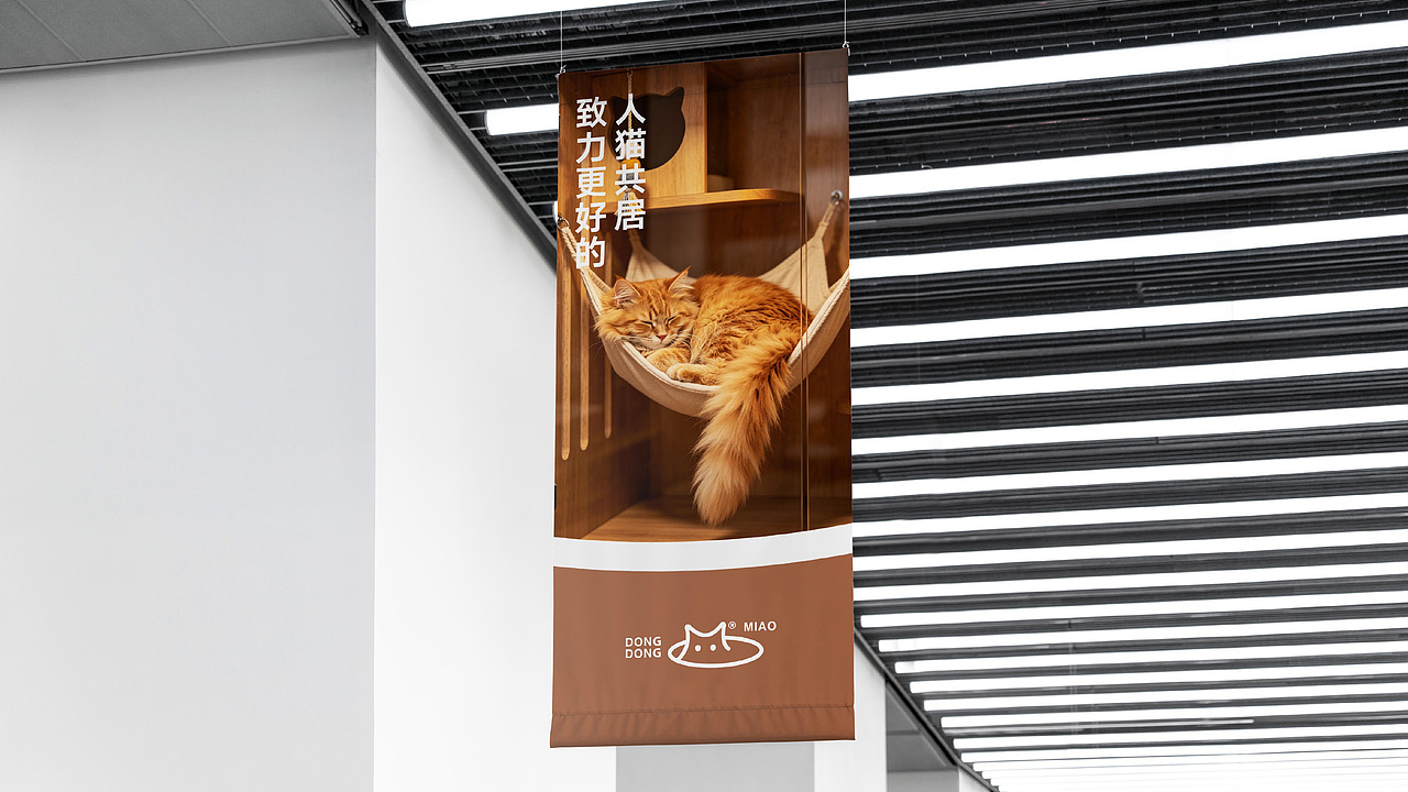 洞洞喵DONGDONG MIAO 品牌设计（图ZNDA2MjgzNTIw） - 品牌 - 站酷设计师叫我小鹏就好了原创素材 - 站酷ZCOOL