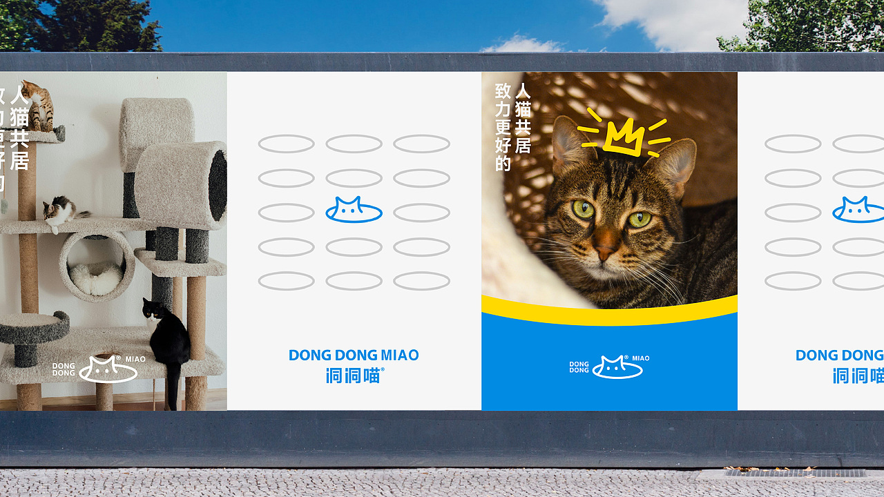 洞洞喵DONGDONG MIAO 品牌设计（图ZNDA2MjgzNTI0） - 品牌 - 站酷设计师叫我小鹏就好了原创素材 - 站酷ZCOOL