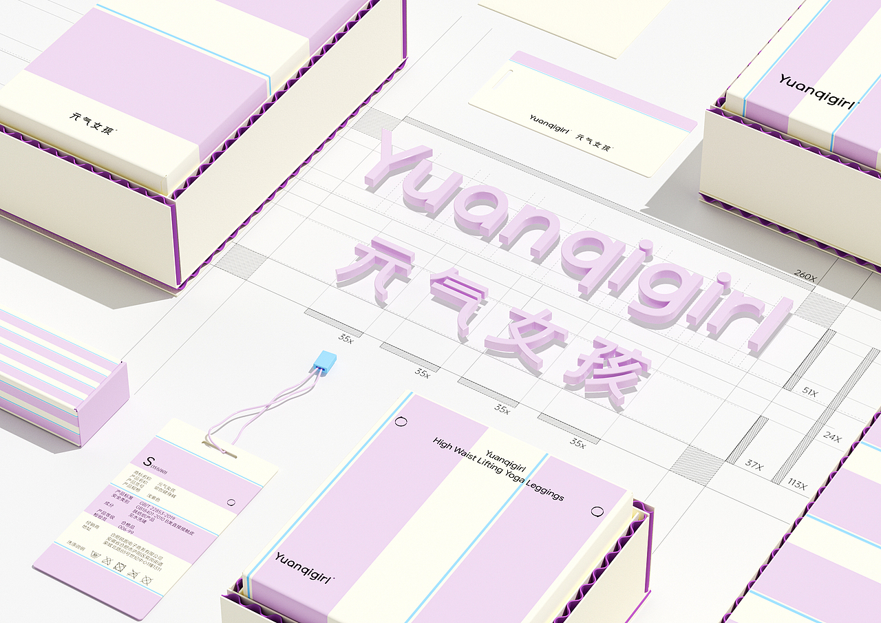 元气女孩瑜伽服装品牌Logo vi 包装设计（图ZNDA2MjgzODU2） - 品牌 - 站酷设计师造物起异包装设计原创素材 - 站酷ZCOOL