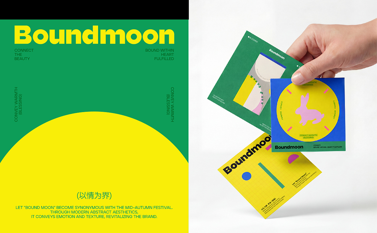 BOUND MOON ｜品牌设计（图ZNDA2Mjg0NTY0） - 品牌 - 站酷设计师LUTOUREN原创素材 - 站酷ZCOOL