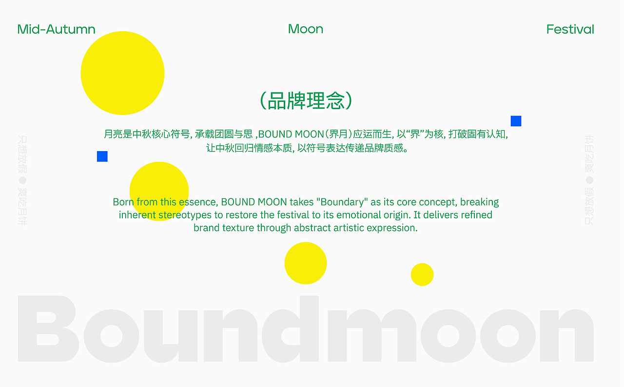BOUND MOON ｜品牌设计（图ZNDA2Mjg0NzU2） - 品牌 - 站酷设计师LUTOUREN原创素材 - 站酷ZCOOL