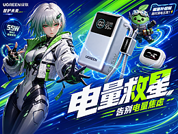 電量救星-你的綠聯(lián)守護(hù)者