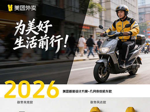 条纹几何色块前卫潮流机车新衣