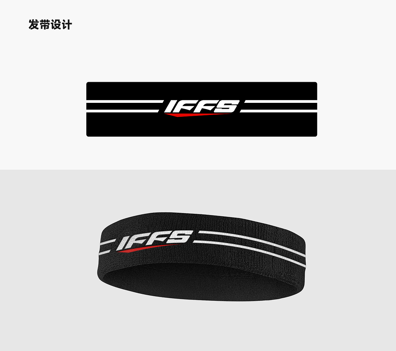 IFFS铁森林健身街区品牌设计(图ZNDA2Mjg3ODI4) - 品牌 - 站酷设计师卢丹品牌设计师原创素材 - 站酷ZCOOL