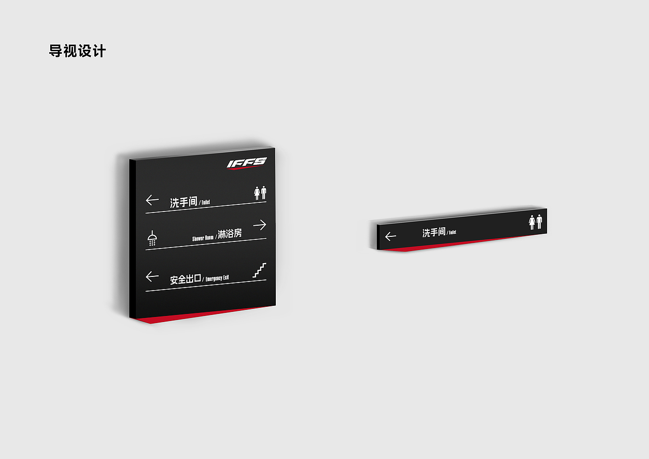 IFFS铁森林健身街区品牌设计(图ZNDA2Mjg3Nzky) - 品牌 - 站酷设计师卢丹品牌设计师原创素材 - 站酷ZCOOL