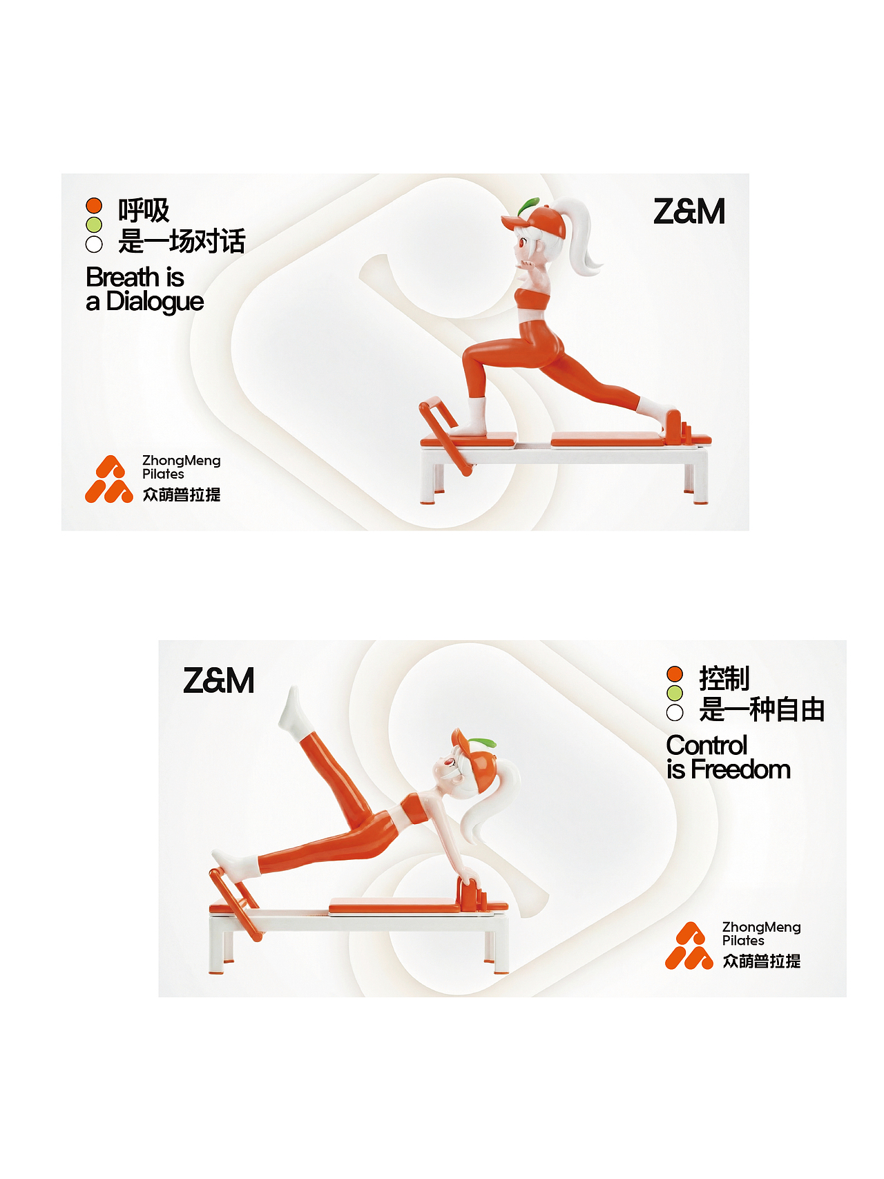 众萌&928普拉提｜整体品牌IP设计&VI升级（图ZNDA2Mjg3NDI0） - 品牌 - 站酷设计师V14TEAM原创素材 - 站酷ZCOOL