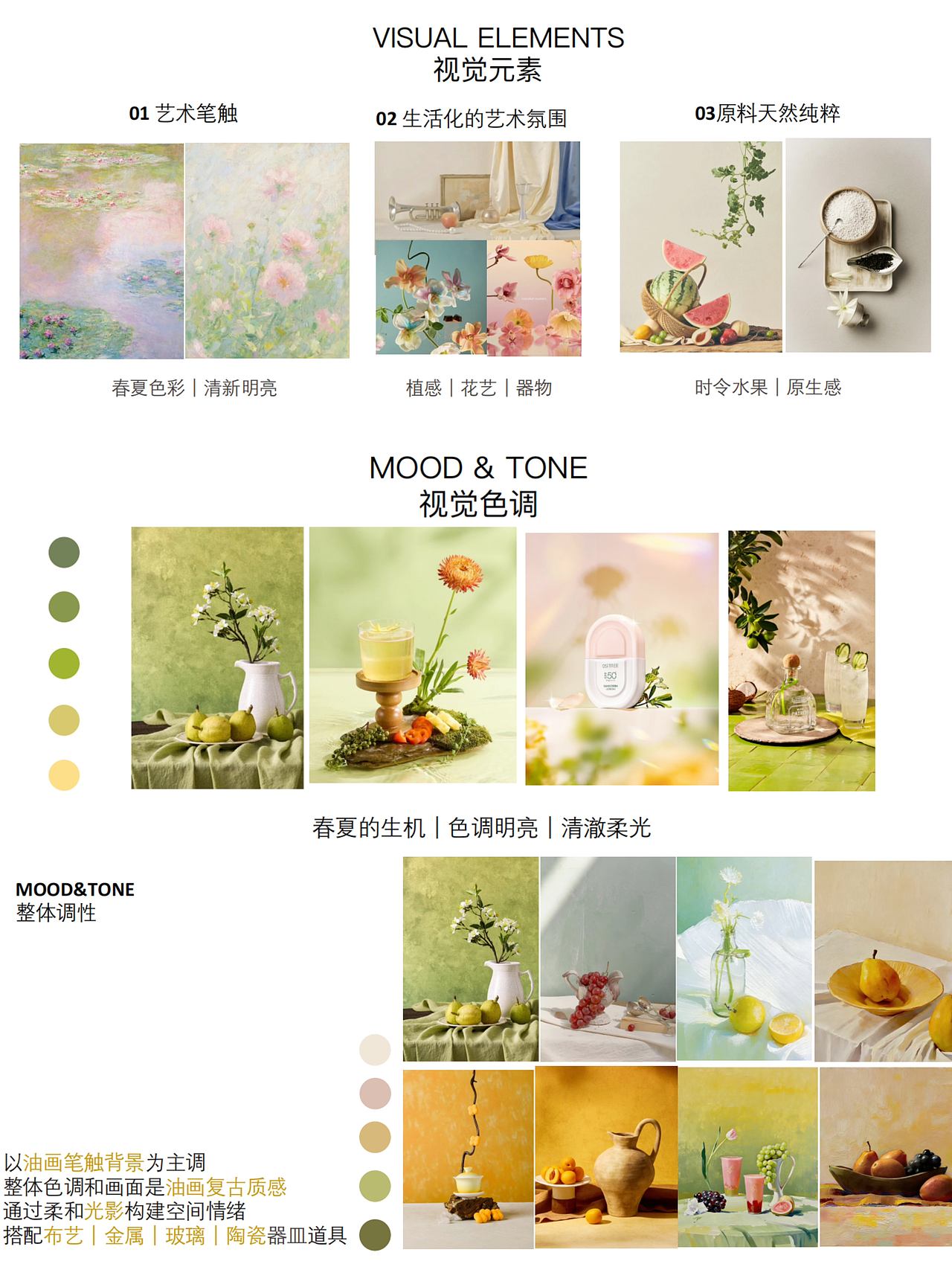 东边植造｜夏季🌿饮品拍摄如何打造油画感？（图ZNDA2Mjg4NTA4） - 美食摄影 - 站酷设计师春生生画原创素材 - 站酷ZCOOL