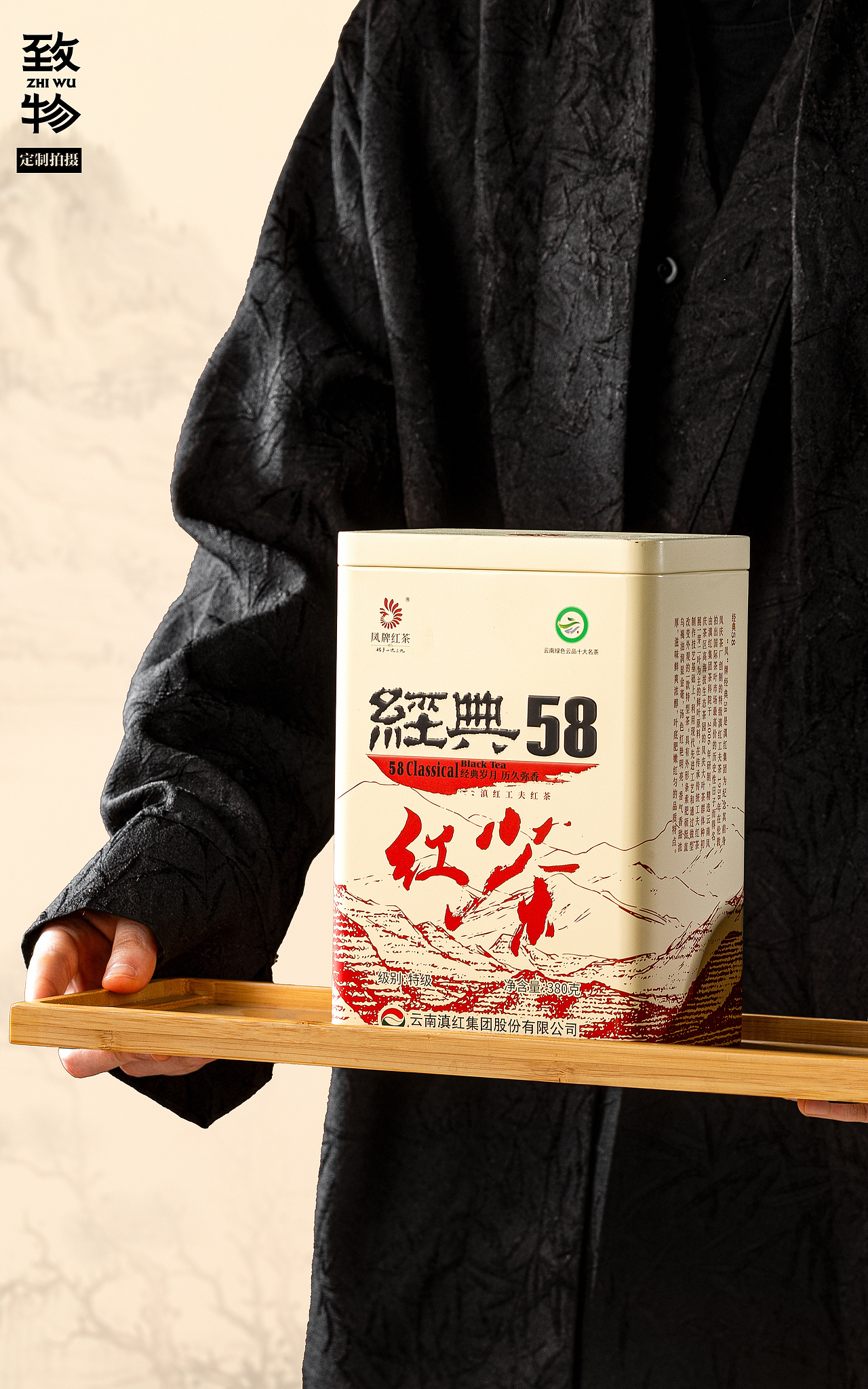 致物出品｜凤牌经典 58 滇红定制拍摄📸（图ZNDA2MjkwOTEy） - 产品摄影 - 站酷设计师致物文化原创素材 - 站酷ZCOOL