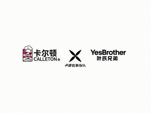 【卡尔顿】x【叶氏兄弟】平面包装设计原创