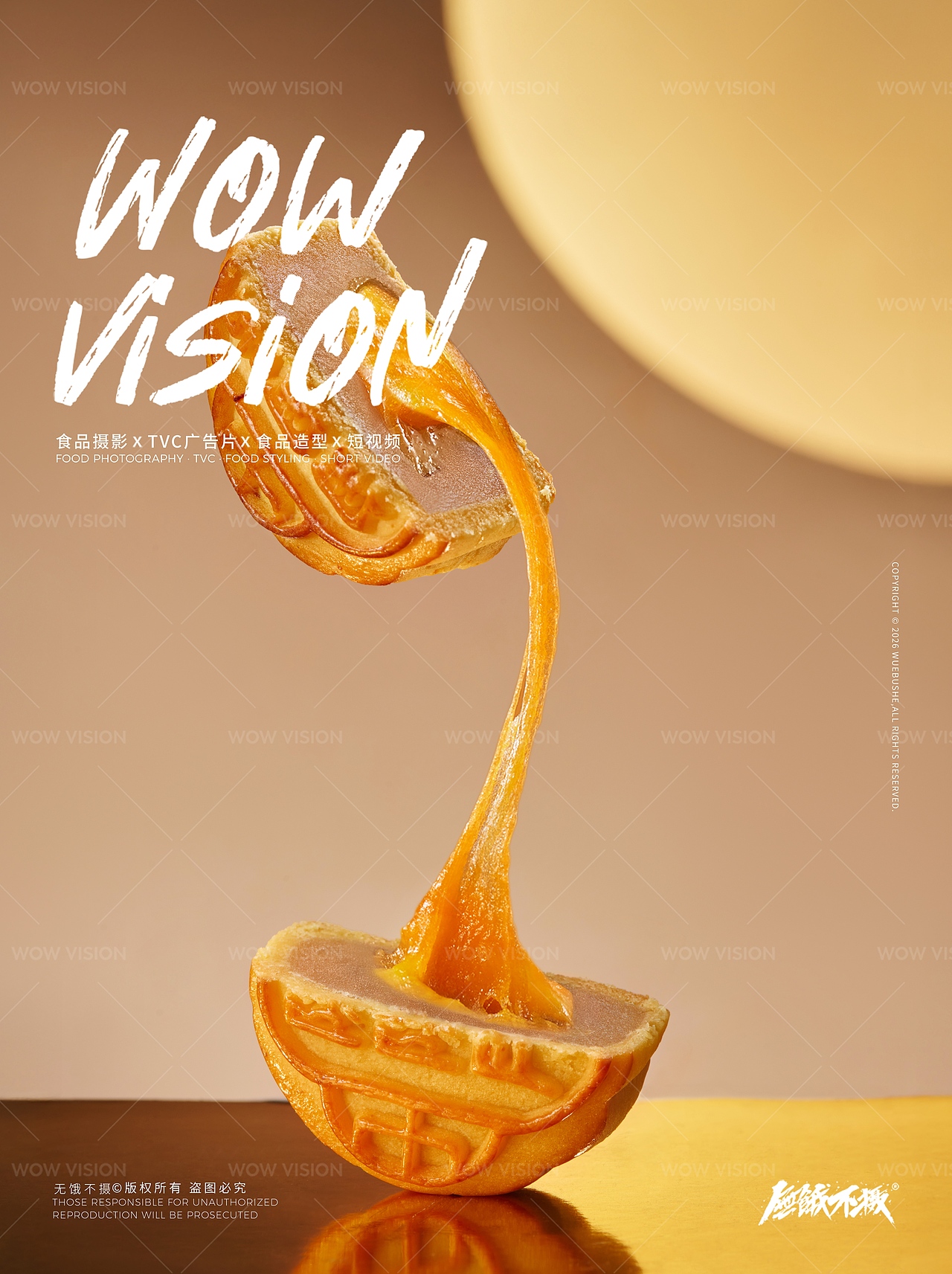 食品摄影 | 陶陶居 · 月饼系列拍摄（图ZNDA2MjkyMjM2） - 产品摄影 - 站酷设计师无饿不摄食品影像原创素材 - 站酷ZCOOL