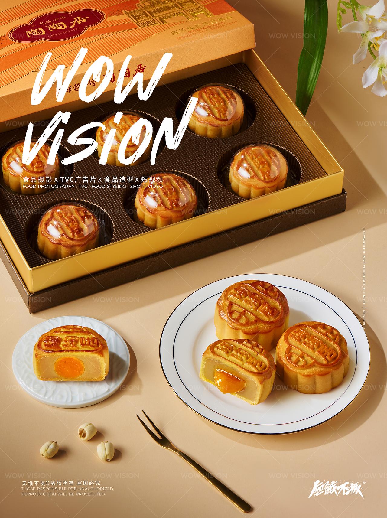 食品摄影 | 陶陶居 · 月饼系列拍摄（图ZNDA2MjkyMjI4） - 产品摄影 - 站酷设计师无饿不摄食品影像原创素材 - 站酷ZCOOL