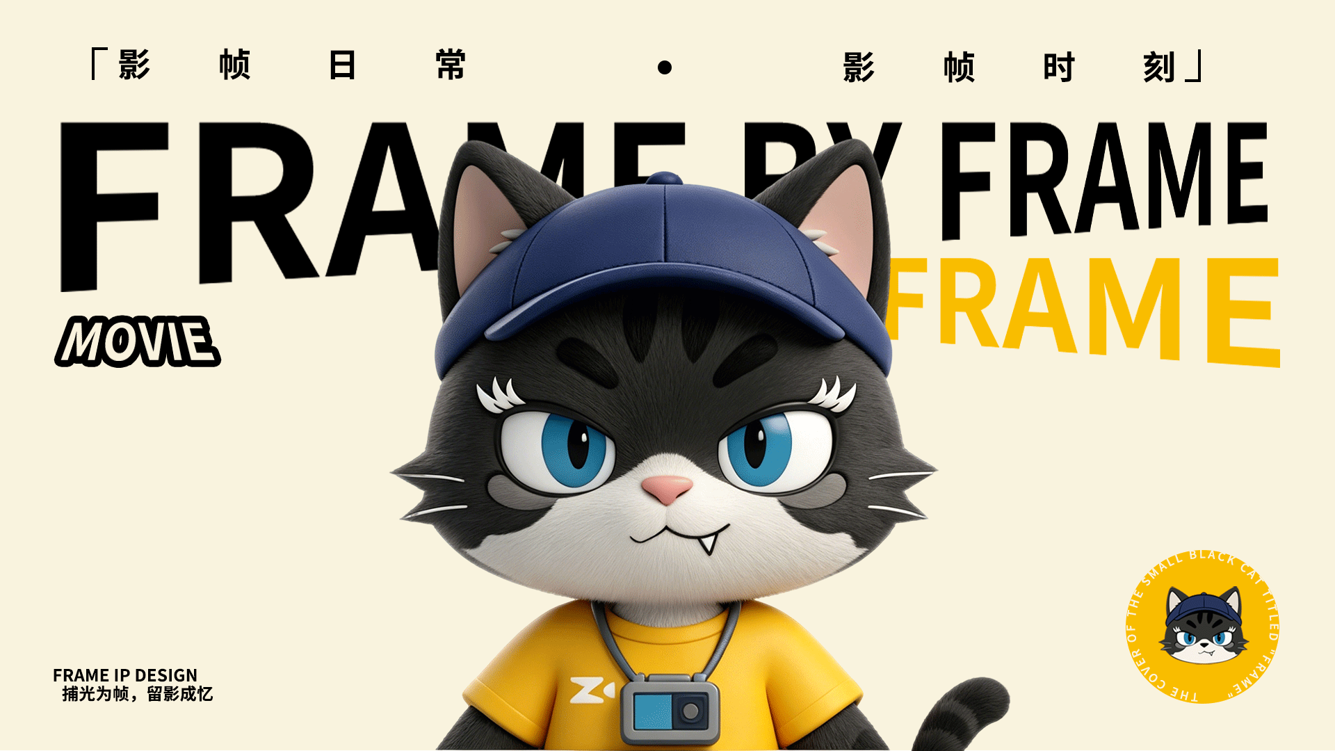 摄影工作室IP形象（图ZNDA2MjkzNjk2） - IP形象 - 站酷设计师米米im原创素材 - 站酷ZCOOL