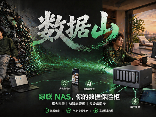 数据山（个人主页-ZNzM1MzY5NTY=） - AI作品 - 站酷设计师好东西影视原创素材 - 站酷ZCOOL