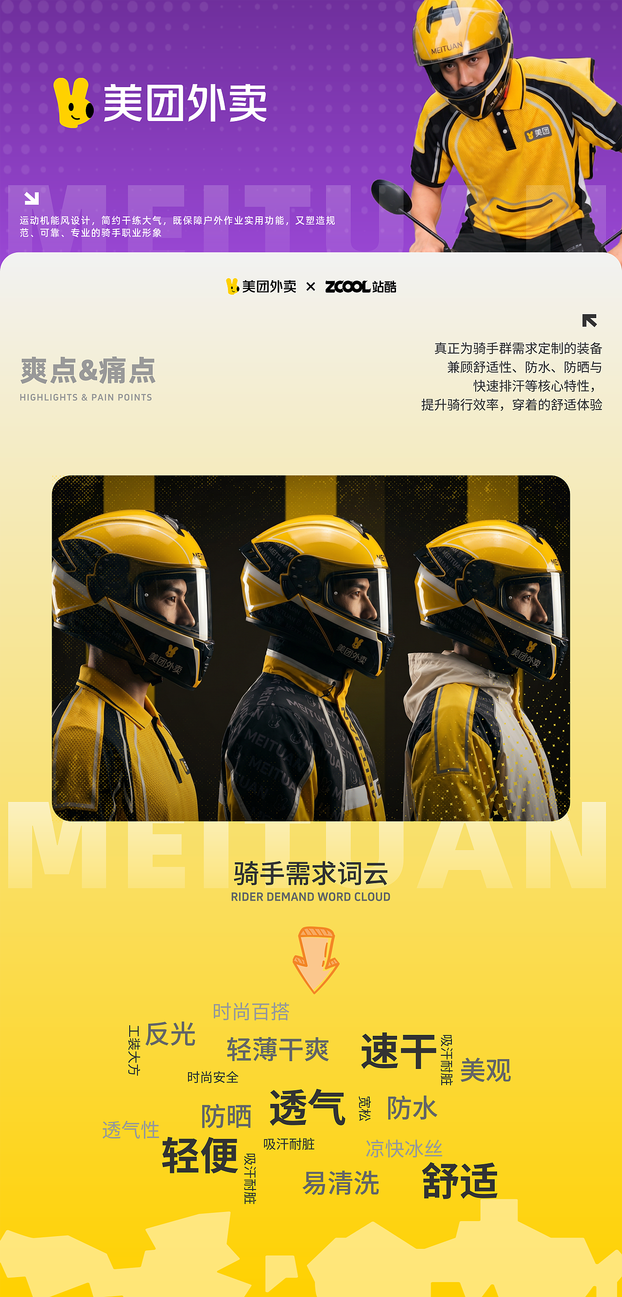 以平凡，敬伟大岁月｜黄衣服设计（图ZNDA2Mjk1NzE2） - 其他服装 - 站酷设计师设计狂魔画原创素材 - 站酷ZCOOL