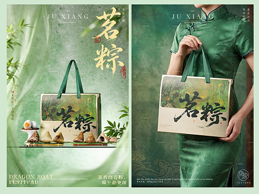 端午粽子礼盒拍摄案例