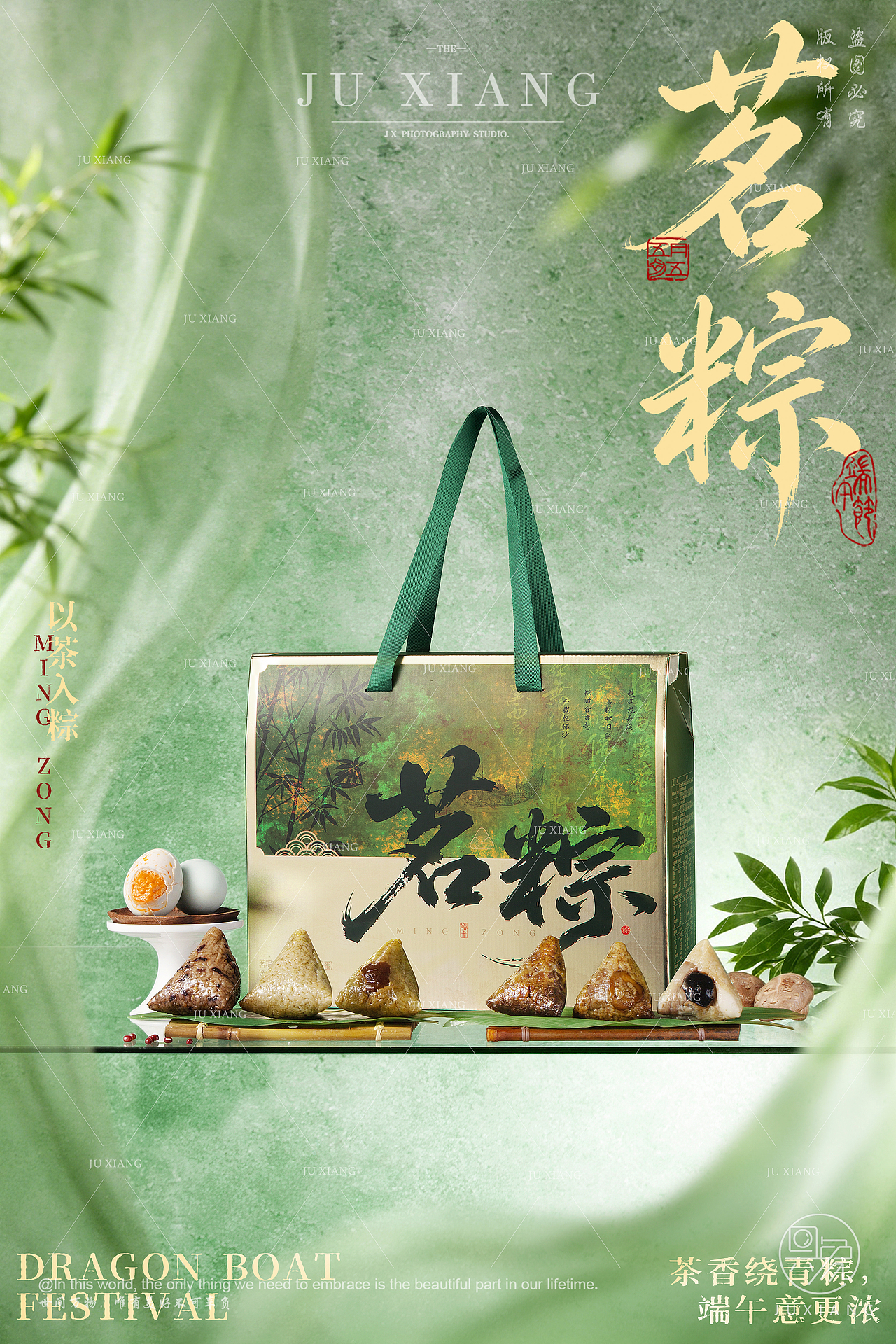 端午粽子禮盒拍攝案例（圖ZNDA2Mjk3MjU2） - 產(chǎn)品攝影 - 站酷設(shè)計(jì)師具象視覺JUX原創(chuàng)素材 - 站酷ZCOOL