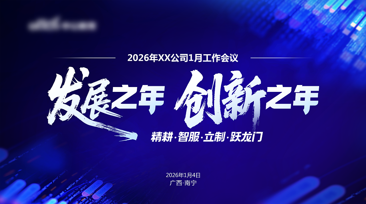 会议背景展板（图ZNDA2Mjk5MjA4） - 宣传物料 - 站酷设计师Jeony原创素材 - 站酷ZCOOL