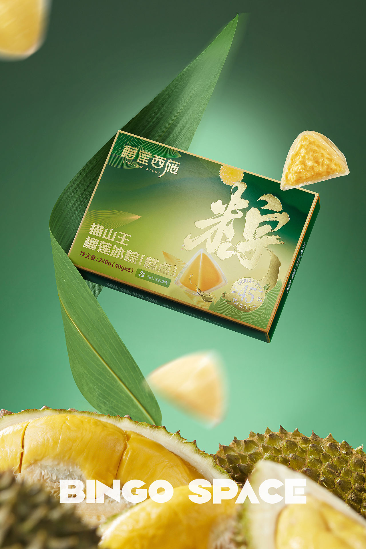 产品摄影｜榴莲冰粽✖️榴莲西施（图ZNDA2Mjk5MzY0） - 美食摄影 - 站酷设计师BingoSpace原创素材 - 站酷ZCOOL