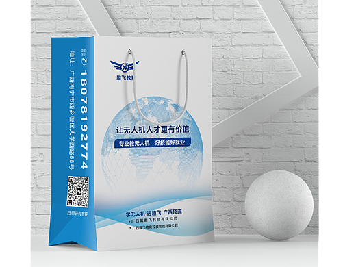 【企业宣传物料】手提袋设计