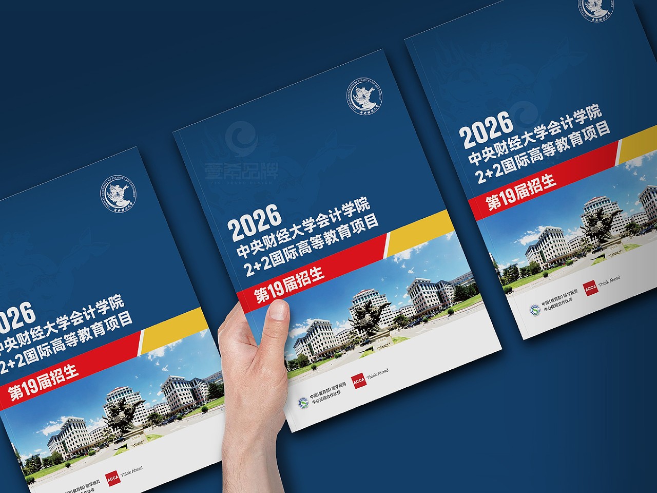 一希品牌设计---大学教育画册宣传册设计（图ZNDA2MzAyMTg0） - 书籍/画册 - 站酷设计师一希品牌设计原创素材 - 站酷ZCOOL