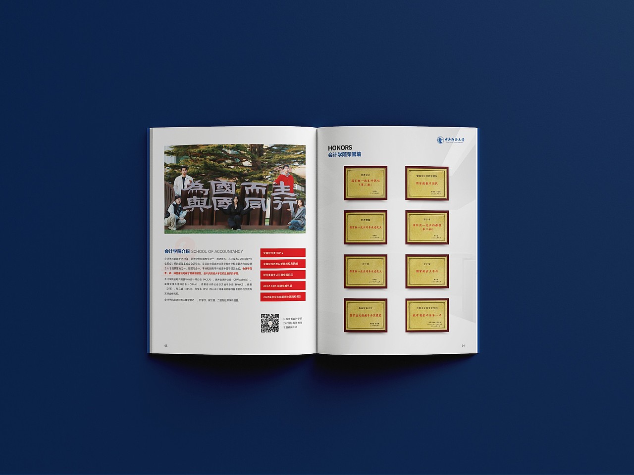 一希品牌设计---大学教育画册宣传册设计（图ZNDA2MzAyMTky） - 书籍/画册 - 站酷设计师一希品牌设计原创素材 - 站酷ZCOOL