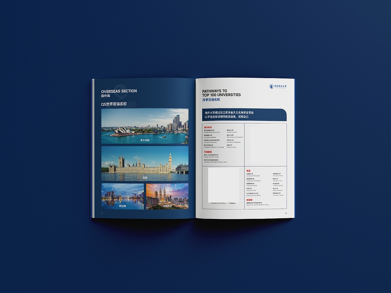 一希品牌设计---大学教育画册宣传册设计（图ZNDA2MzAyMjIw） - 书籍/画册 - 站酷设计师一希品牌设计原创素材 - 站酷ZCOOL
