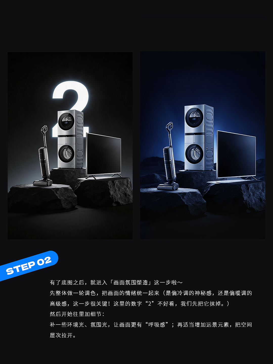 AI生成+PS细化|教你做高质感产品倒计时海报（图ZNDA2MzAyOTUy） - 海报 - 站酷设计师流窜作案原创素材 - 站酷ZCOOL