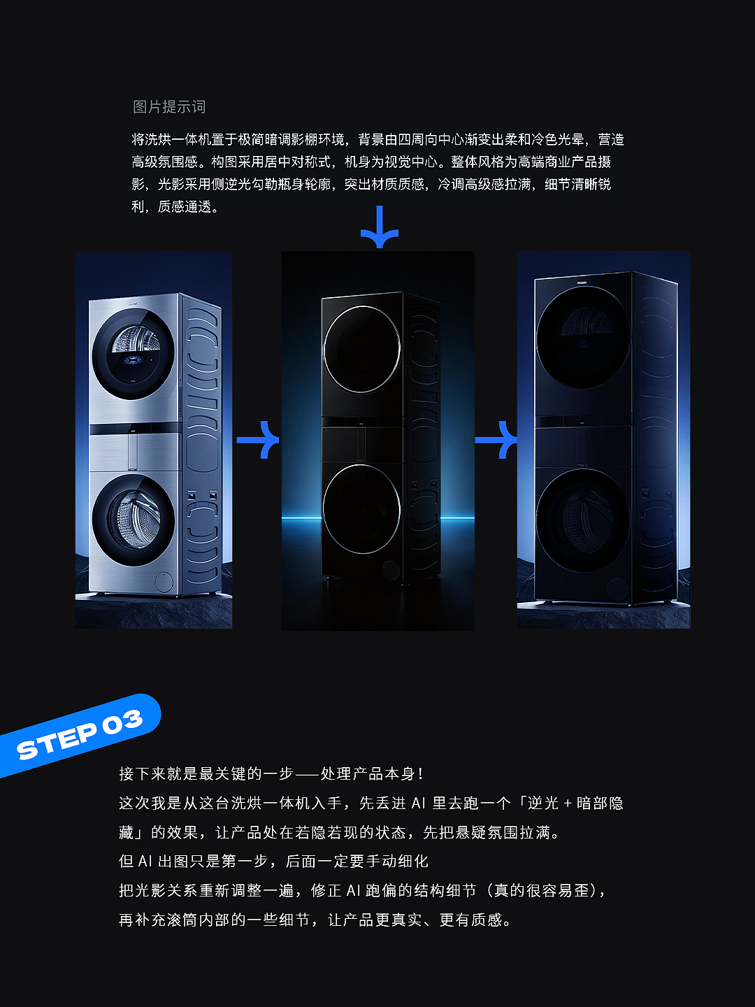 AI生成+PS细化|教你做高质感产品倒计时海报（图ZNDA2MzAyOTU2） - 海报 - 站酷设计师流窜作案原创素材 - 站酷ZCOOL