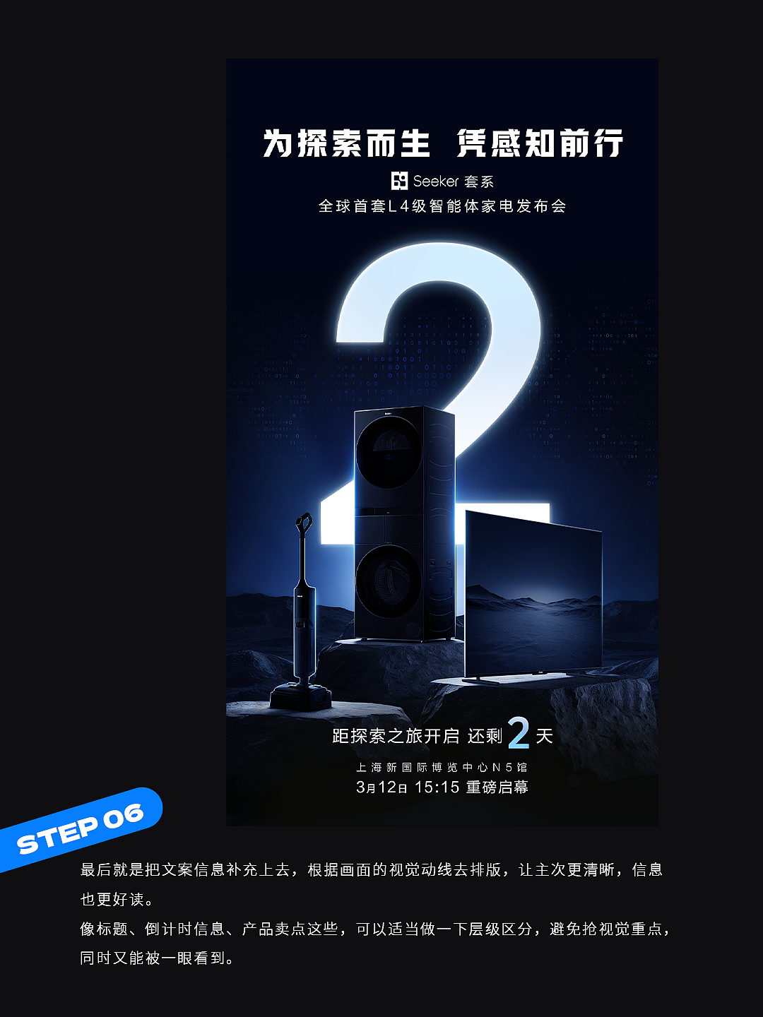 AI生成+PS细化|教你做高质感产品倒计时海报（图ZNDA2MzAyOTY4） - 海报 - 站酷设计师流窜作案原创素材 - 站酷ZCOOL