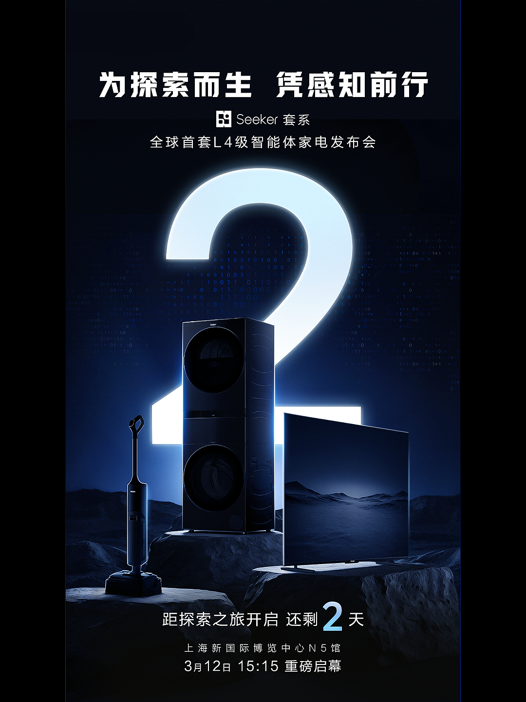 AI生成+PS细化|教你做高质感产品倒计时海报（图ZNDA2MzAyOTgw） - 海报 - 站酷设计师流窜作案原创素材 - 站酷ZCOOL