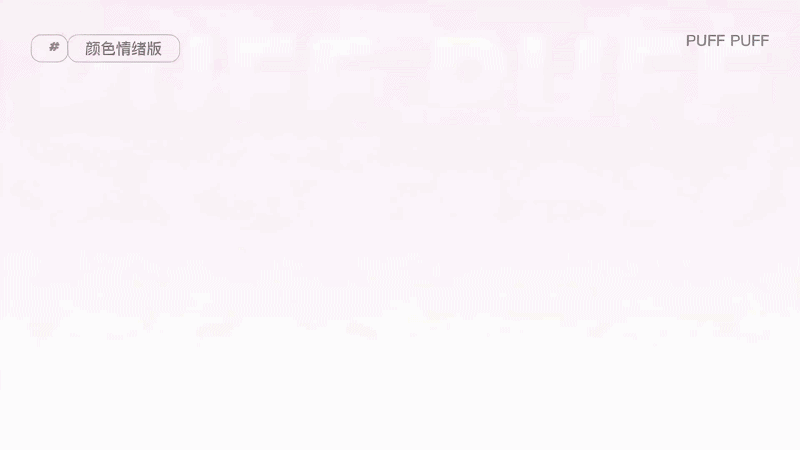 每妆APP视觉升级2.0（图ZNDA2MzAyOTk2） - APP界面 - 站酷设计师軒XUAN原创素材 - 站酷ZCOOL