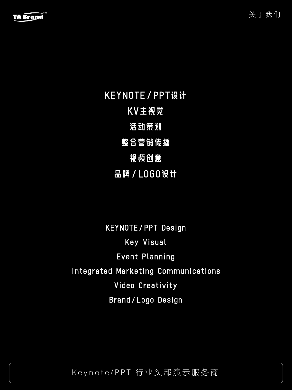 CHERY奇瑞 2025广州车展 发布会KEYNOTE/PPT设计（图ZNDA2MzAzMTEy） - PPT/Keynote - 站酷设计师TABrand原创素材 - 站酷ZCOOL