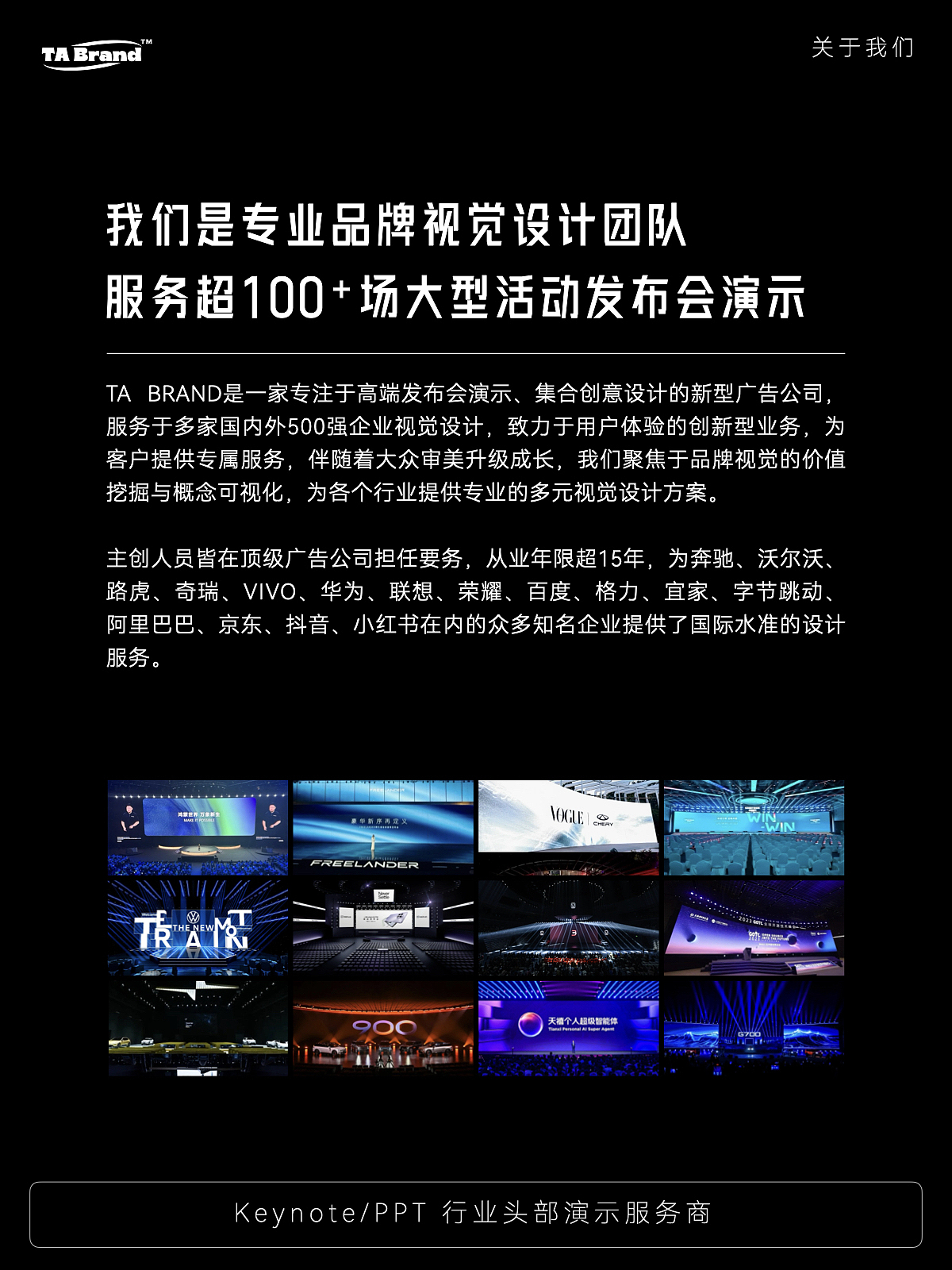 CHERY奇瑞 2025广州车展 发布会KEYNOTE/PPT设计（图ZNDA2MzAzMTA0） - PPT/Keynote - 站酷设计师TABrand原创素材 - 站酷ZCOOL