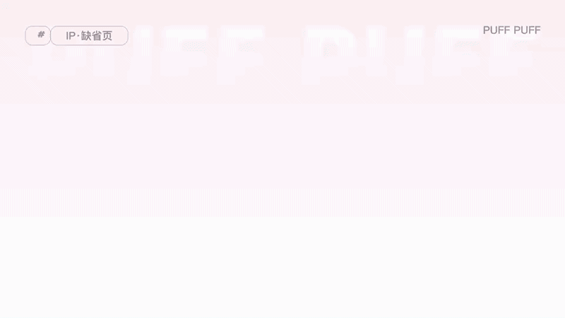 每妆APP视觉升级2.0（图ZNDA2MzAzMzY4） - APP界面 - 站酷设计师軒XUAN原创素材 - 站酷ZCOOL