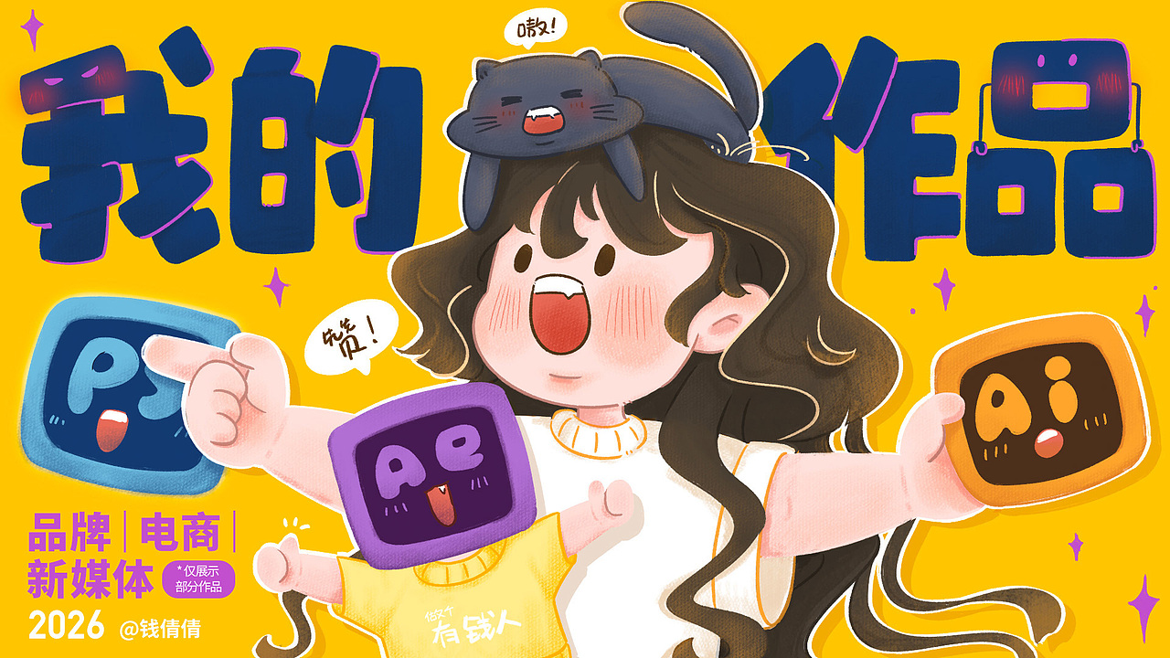 2026作品集（图ZNDA2MzA0MTI4） - 其他平面 - 站酷设计师钱钱富贵原创素材 - 站酷ZCOOL