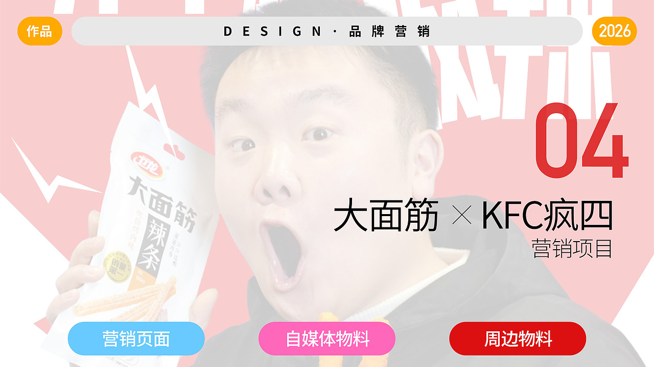 2026作品集（图ZNDA2MzA0MjA0） - 其他平面 - 站酷设计师钱钱富贵原创素材 - 站酷ZCOOL