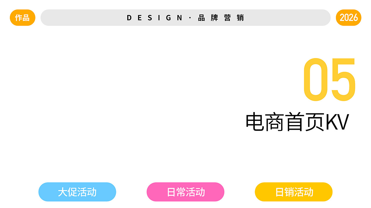 2026作品集（图ZNDA2MzA0MjIw） - 其他平面 - 站酷设计师钱钱富贵原创素材 - 站酷ZCOOL