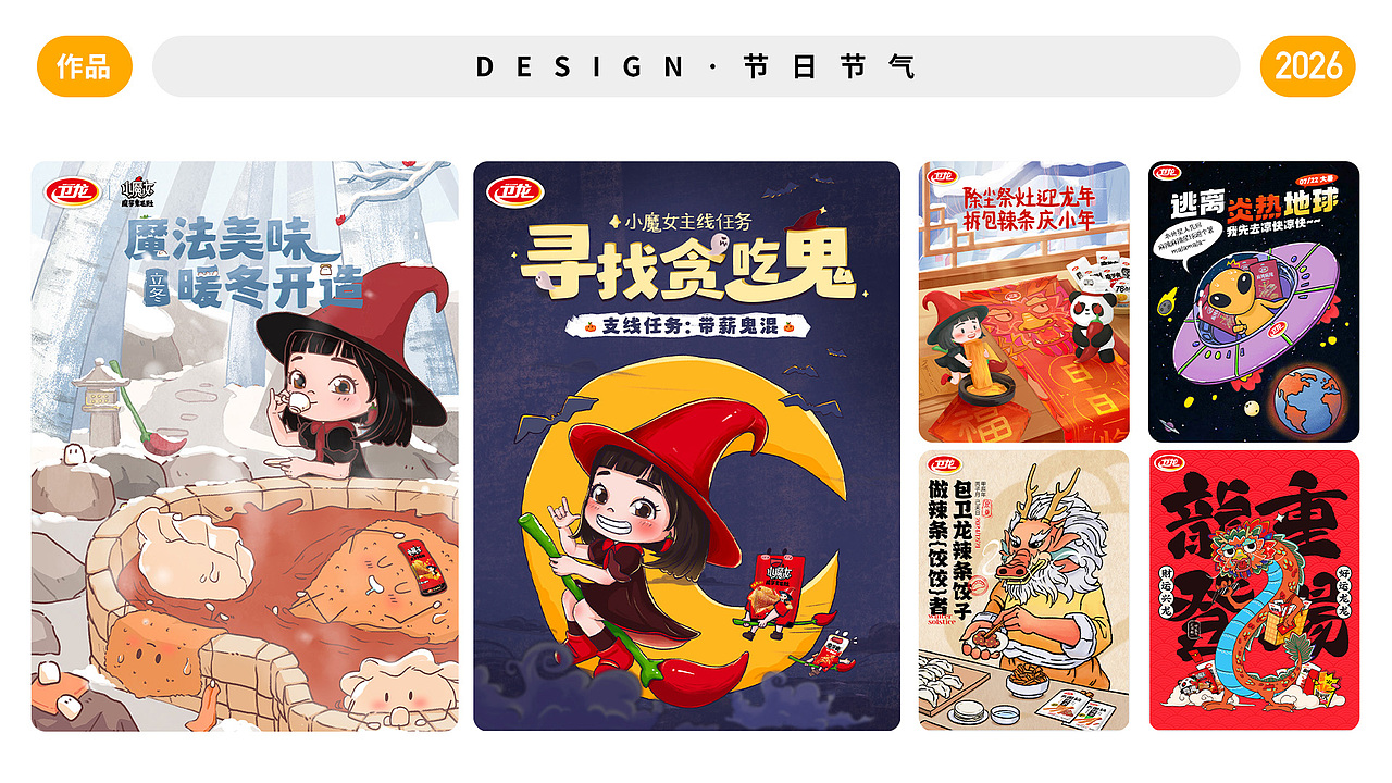 2026作品集（图ZNDA2MzA0MjQw） - 其他平面 - 站酷设计师钱钱富贵原创素材 - 站酷ZCOOL