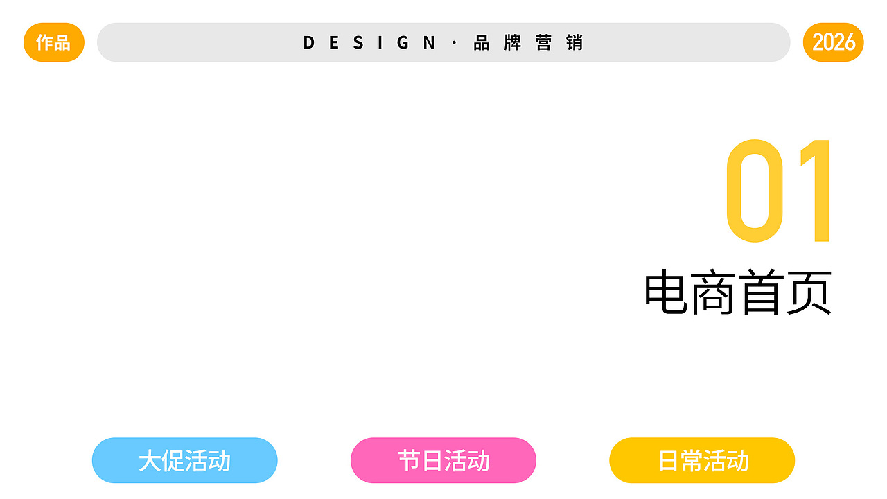 2026作品集（图ZNDA2MzA0MjU2） - 其他平面 - 站酷设计师钱钱富贵原创素材 - 站酷ZCOOL