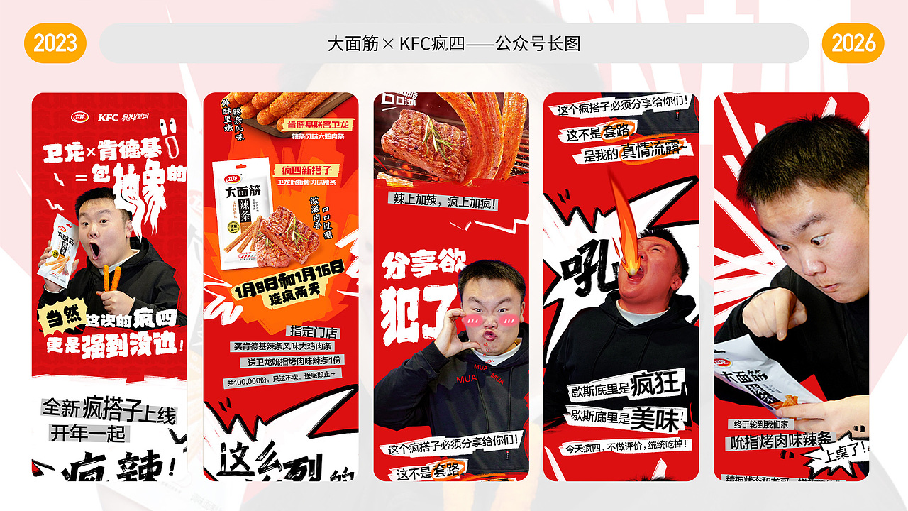 2026作品集（图ZNDA2MzA0MjEy） - 其他平面 - 站酷设计师钱钱富贵原创素材 - 站酷ZCOOL