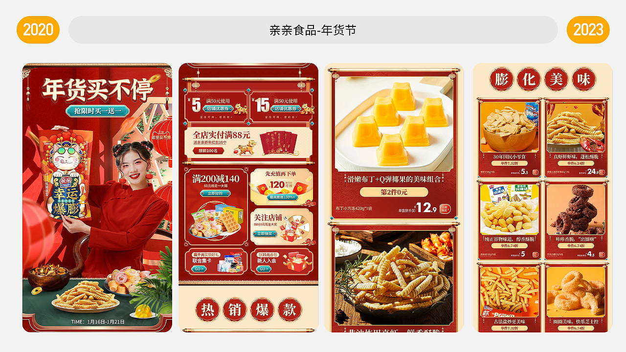 2026作品集（图ZNDA2MzA0MjY4） - 其他平面 - 站酷设计师钱钱富贵原创素材 - 站酷ZCOOL