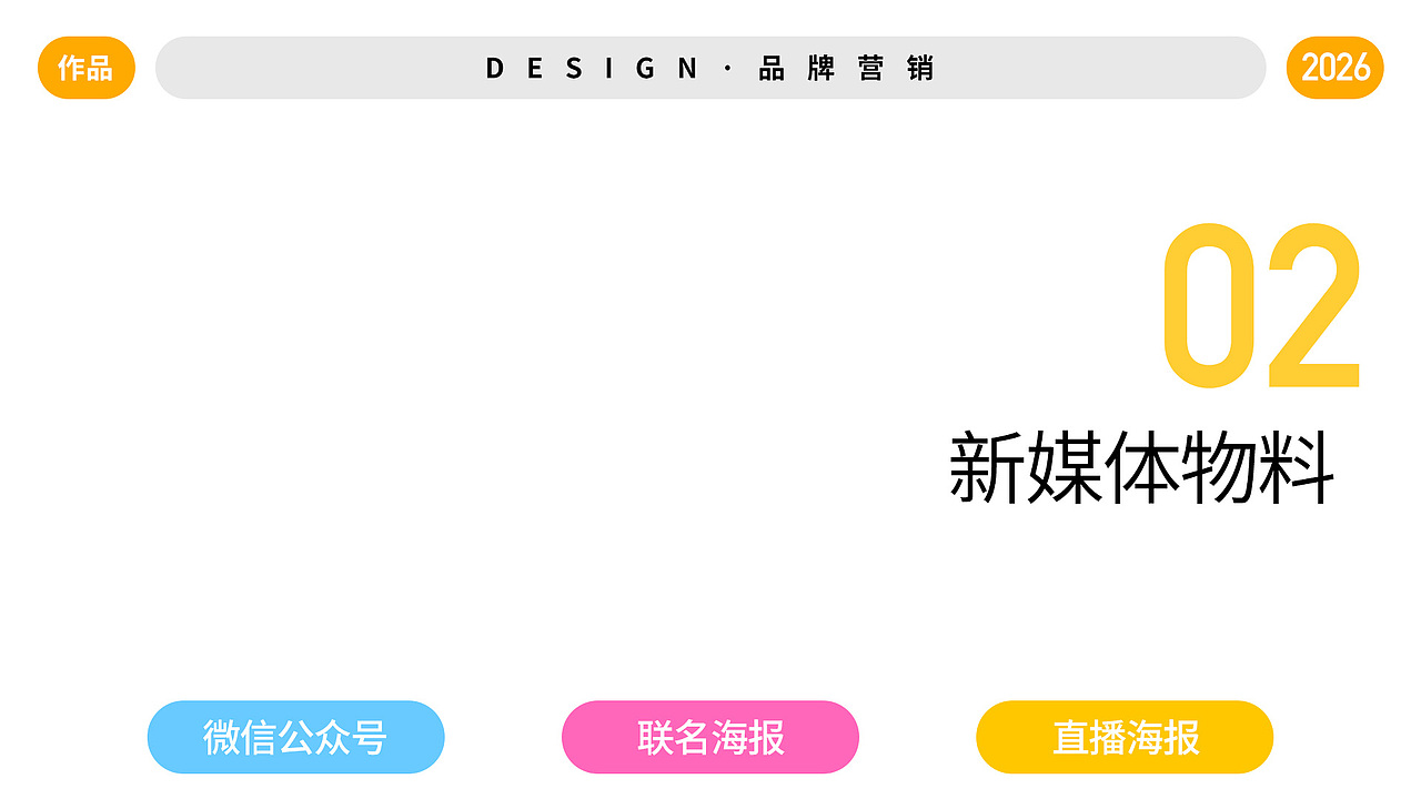 2026作品集（图ZNDA2MzA0Mjky） - 其他平面 - 站酷设计师钱钱富贵原创素材 - 站酷ZCOOL