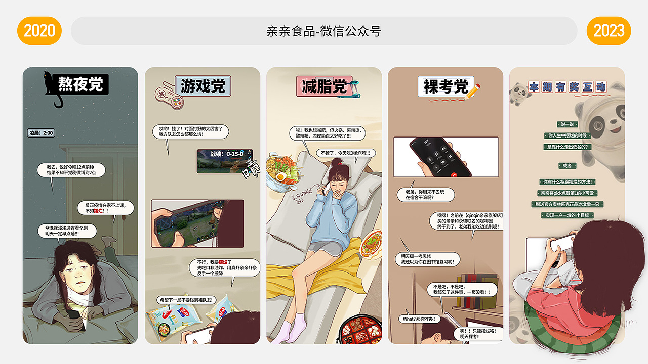 2026作品集（图ZNDA2MzA0MzA4） - 其他平面 - 站酷设计师钱钱富贵原创素材 - 站酷ZCOOL