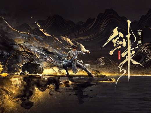 腾讯X《剑来》